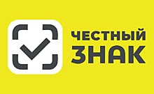 "Честный знак"