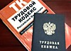 "Нестандартные вопросы применения трудового законодательства"